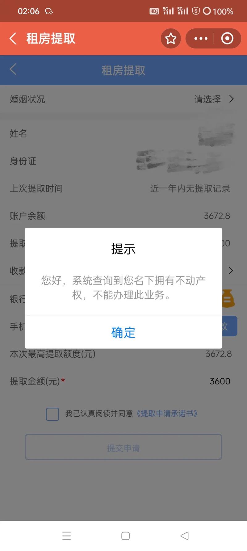 公积金提取审核时间过长如何投诉